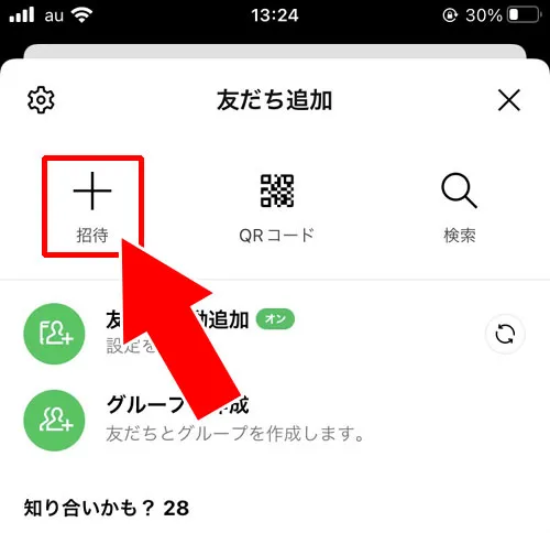 友達追加用のURLを相手からメールなどで送ってもらう|LINEでブロック削除した人を復活させる裏ワザ!ブロ削の復活方法まとめ