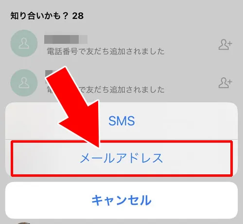 友達追加用のURLを相手からメールなどで送ってもらう|LINEでブロック削除した人を復活させる裏ワザ!ブロ削の復活方法まとめ