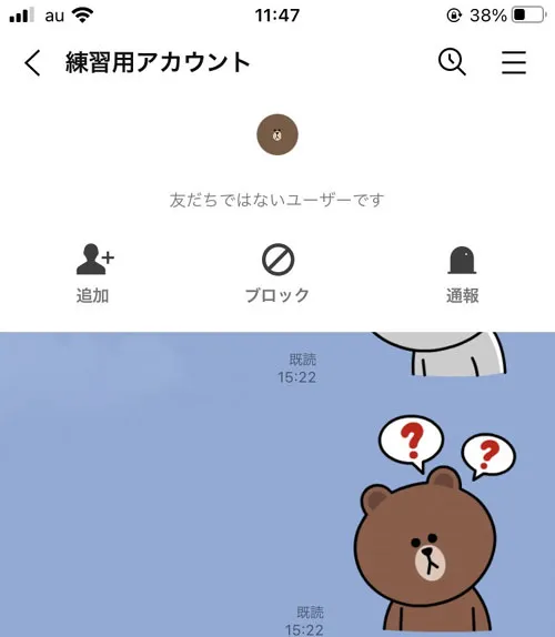 トークルームから友達追加する|LINEでブロック削除した人を復活させる裏ワザ!ブロ削の復活方法まとめ