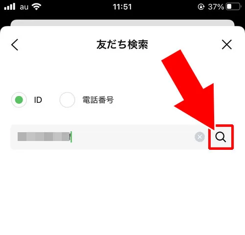 ID検索または電話番号検索で友達を検索して追加する|LINEでブロック削除した人を復活させる裏ワザ!ブロ削の復活方法まとめ