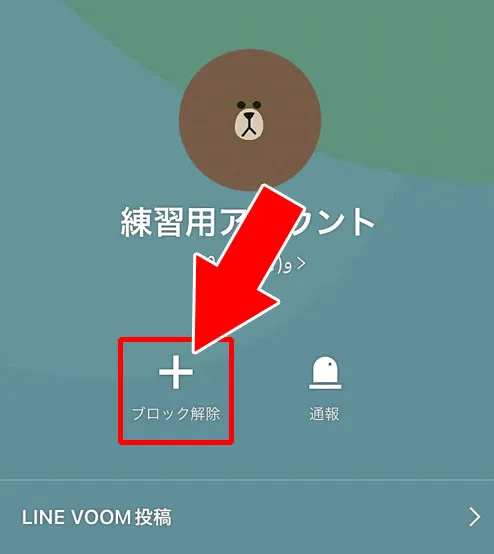 グループトークや複数人トークから友達追加する|LINEでブロック削除した人を復活させる裏ワザ!ブロ削の復活方法まとめ