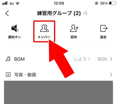 グループトークで友達のトークが見つからない時|LINEでブロック削除した人を復活させる裏ワザ!ブロ削の復活方法まとめ