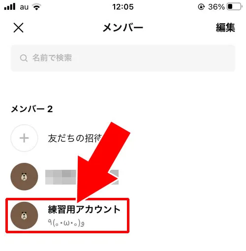 グループトークで友達のトークが見つからない時|LINEでブロック削除した人を復活させる裏ワザ!ブロ削の復活方法まとめ