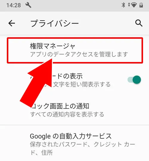 AndroidでLINEの写真が出てこない|LINEで写真が表示されない、見れない、選べない原因と対処方法