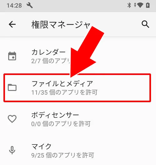 AndroidでLINEの写真が出てこない|LINEで写真が表示されない、見れない、選べない原因と対処方法