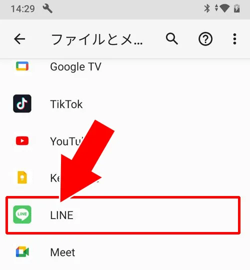AndroidでLINEの写真が出てこない|LINEで写真が表示されない、見れない、選べない原因と対処方法