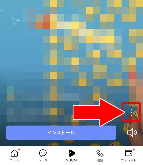 広告を非表示にする|LINE VOOMを非表示にする設定方法!相手や動画を非表示にして対応しよう