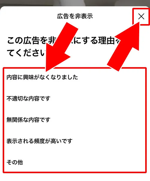 広告を非表示にする|LINE VOOMを非表示にする設定方法!相手や動画を非表示にして対応しよう