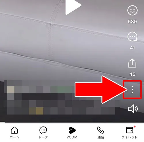 見たくない動画を非表示にする|LINE VOOMはいらない!非表示にしたい時のおすすめ設定を解説