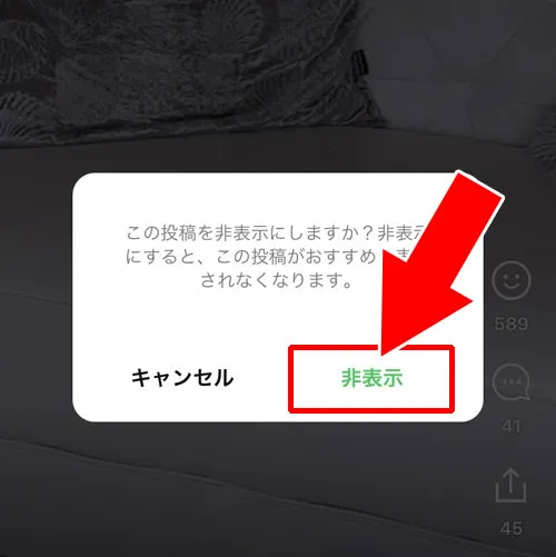 見たくない動画を非表示にする|LINE VOOMはいらない!非表示にしたい時のおすすめ設定を解説