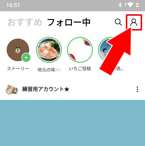LINE VOOMの通知をオフにする|LINE VOOMはいらない!非表示にしたい時のおすすめ設定を解説