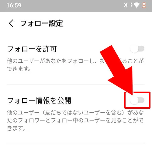 自分のフォロー情報を非公開にする|LINE VOOMはいらない!非表示にしたい時のおすすめ設定を解説