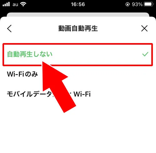 動画の自動再生をオフにする|LINE VOOMはいらない!非表示にしたい時のおすすめ設定を解説