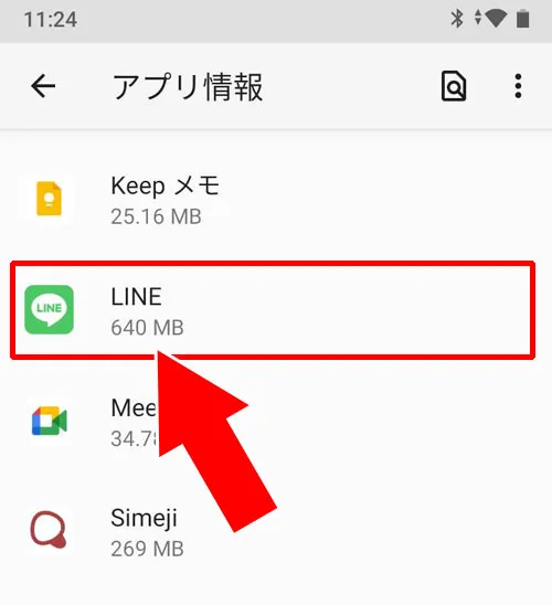 【android】写真やファイルへのアクセス権限(プライバシー設定)がオフになっている|LINEで写真が急に送れない原因と対処方法(Android・iPhone)