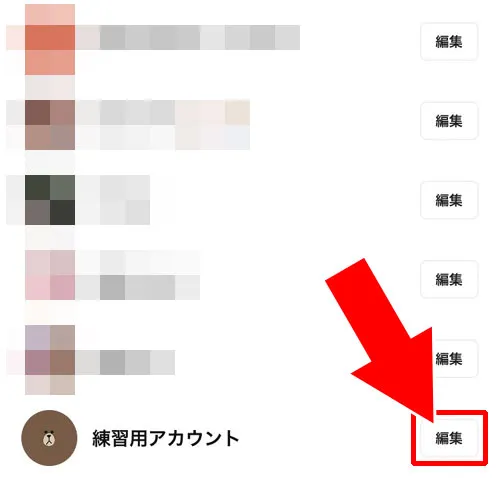 友達を非表示してから削除する(非表示削除)|LINEで友達削除する方法!3つの削除方法とその違いを解説します