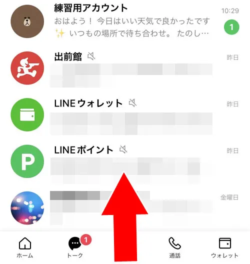 機内モードでメッセージを読む|LINEで既読をつけない方法!iPhone・Android・PCでできる対策まとめ