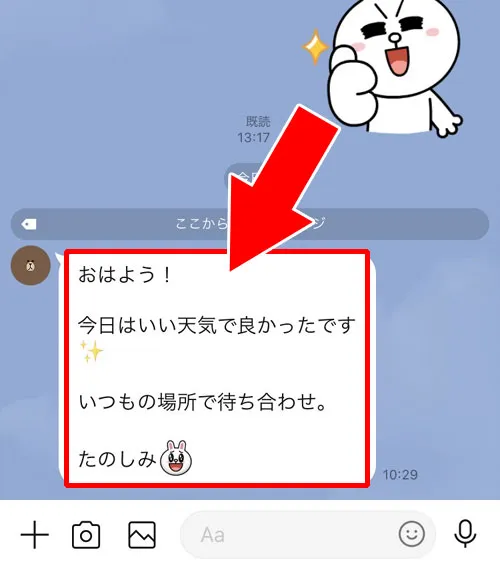機内モードでメッセージを読む|LINEで既読をつけない方法!iPhone・Android・PCでできる対策まとめ