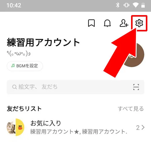 プッシュ通知でメッセージ内容を表示させる|LINEで既読をつけない方法!iPhone・Android・PCでできる対策まとめ