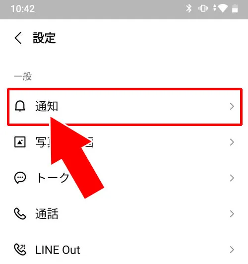 プッシュ通知でメッセージ内容を表示させる|LINEで既読をつけない方法!iPhone・Android・PCでできる対策まとめ