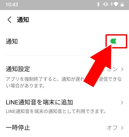 プッシュ通知でメッセージ内容を表示させる|LINEで既読をつけない方法!iPhone・Android・PCでできる対策まとめ