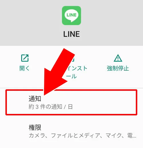 プッシュ通知でメッセージ内容を表示させる|LINEで既読をつけない方法!iPhone・Android・PCでできる対策まとめ