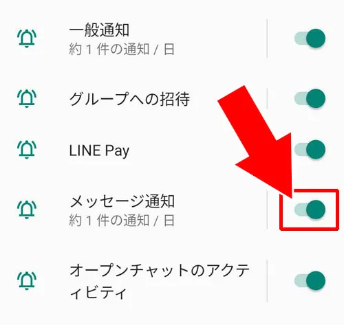 プッシュ通知でメッセージ内容を表示させる|LINEで既読をつけない方法!iPhone・Android・PCでできる対策まとめ