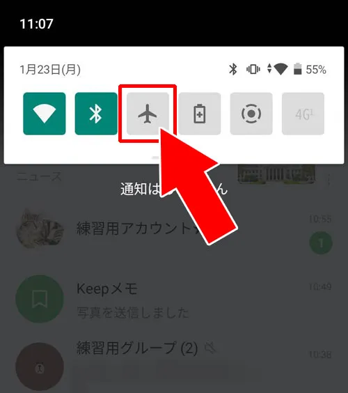 機内モードでメッセージを読む|LINEで既読をつけない方法!iPhone・Android・PCでできる対策まとめ