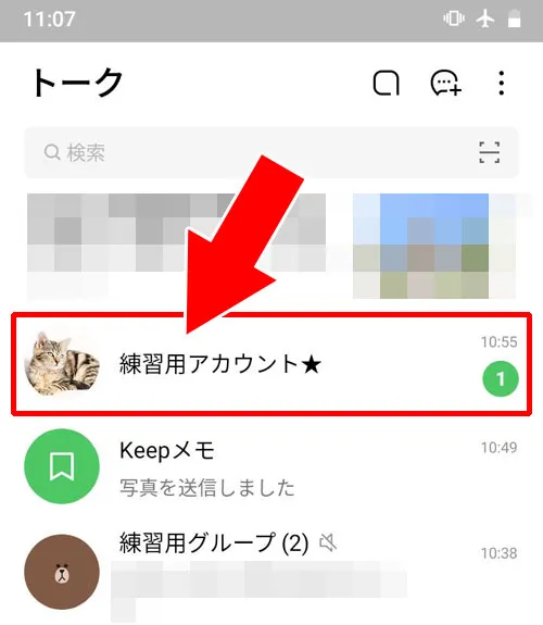 機内モードでメッセージを読む|LINEで既読をつけない方法!iPhone・Android・PCでできる対策まとめ