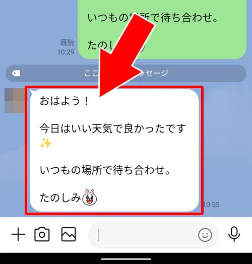 機内モードでメッセージを読む|LINEで既読をつけない方法!iPhone・Android・PCでできる対策まとめ