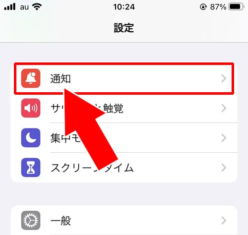 プッシュ通知でメッセージ内容を表示させる|LINEで既読をつけない方法!iPhone・Android・PCでできる対策まとめ