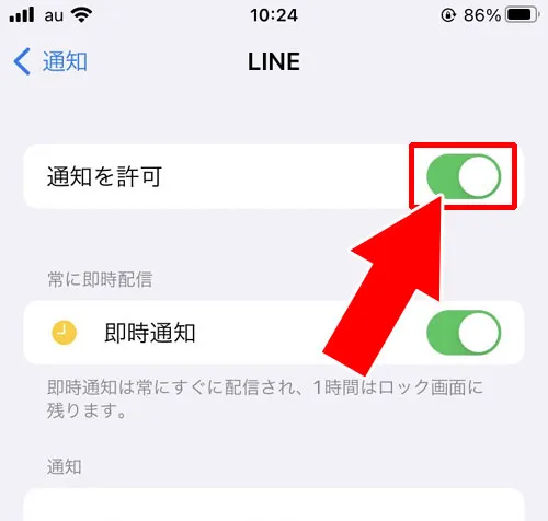 プッシュ通知でメッセージ内容を表示させる|LINEで既読をつけない方法!iPhone・Android・PCでできる対策まとめ