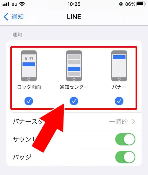 プッシュ通知でメッセージ内容を表示させる|LINEで既読をつけない方法!iPhone・Android・PCでできる対策まとめ