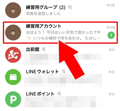 トークルーム長押しでメッセージを表示させる|LINEで既読をつけない方法!iPhone・Android・PCでできる対策まとめ
