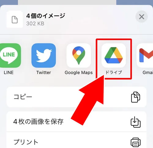 Googleドライブなどに保存してPCからダウンロードする|LINEの写真や画像をパソコンに送る方法!androidやiphoneからUSBで送るのがおすすめ