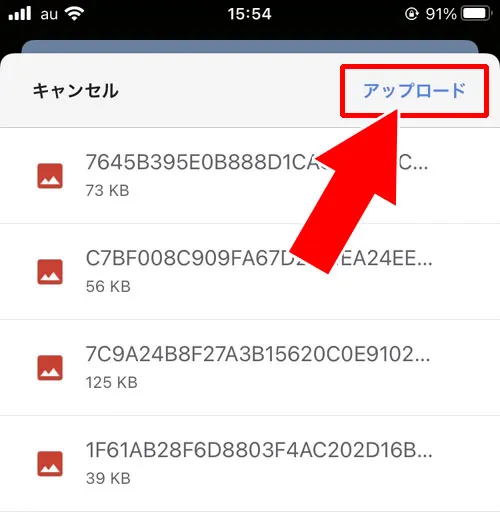 Googleドライブなどに保存してPCからダウンロードする|LINEの写真や画像をパソコンに送る方法!androidやiphoneからUSBで送るのがおすすめ