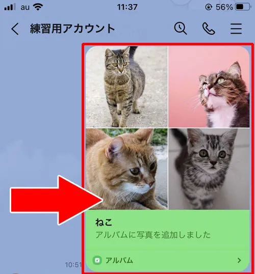 写真や画像をアルバムに保存した時のみ通知でバレる|LINEで写真や画像を保存したらバレる?保存通知の有無についても解説します