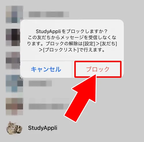 LINEのブロックで既読は付く?|LINEのブロックで既読つく?未読のままブロックやブロック前に送ったメッセージが既読になる原因も解説