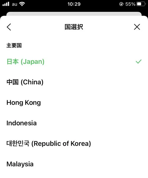 国番号(国コード)が間違えている|LINEで電話番号検索ができない原因と対処方法