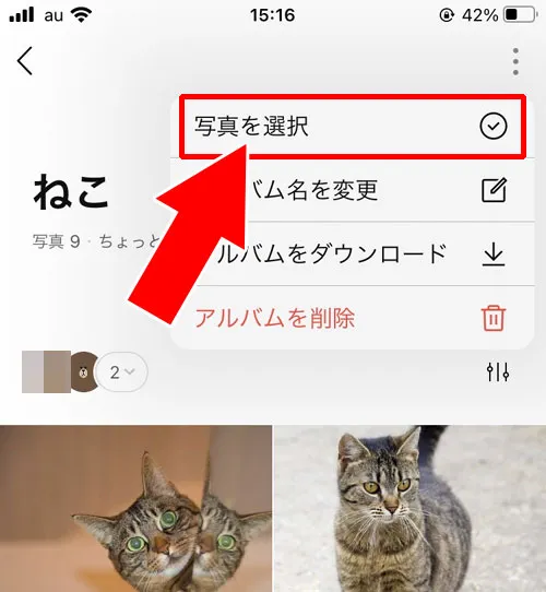 アルバム写真を一括でまとめて転送する|LINEアルバムの転送方法!iphoneで一括転送やメール転送もできます