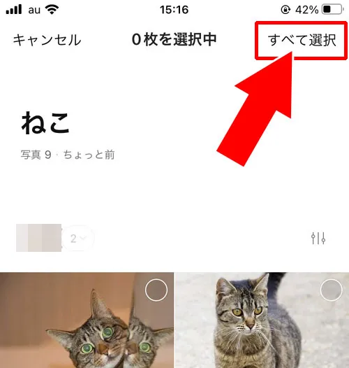 アルバム写真を一括でまとめて転送する|LINEアルバムの転送方法!iphoneで一括転送やメール転送もできます
