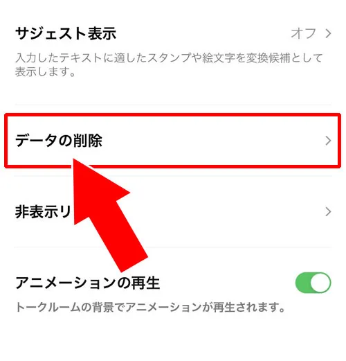 キャッシュの影響|LINEで写真が急に送れない原因と対処方法(Android・iPhone)