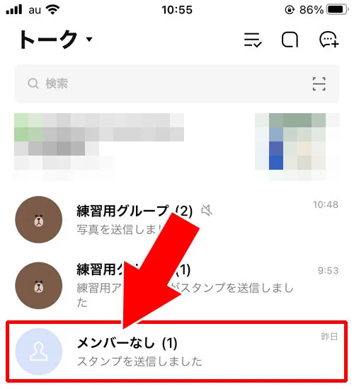 グループトーク履歴は?|LINEグループから退会させるとどうなる?履歴や通知などまとめて解説