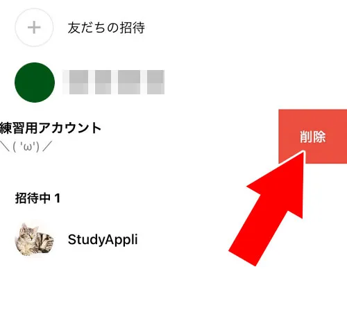グループメンバーに頼んで自分を退会させる|LINEグループの退会方法!退会させる手順や解散方法も解説します
