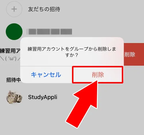 グループメンバーに頼んで自分を退会させる|LINEグループの退会方法!退会させる手順や解散方法も解説します