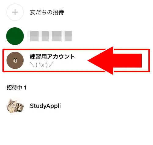 グループメンバーに頼んで自分を退会させる|LINEグループの退会方法!退会させる手順や解散方法も解説します