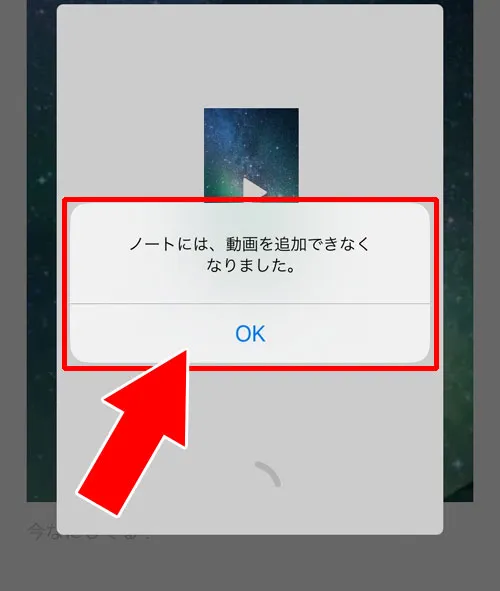 LINEノートの動画が保存できない|LINEノートで動画の保存方法!動画が保存できない原因も解説します
