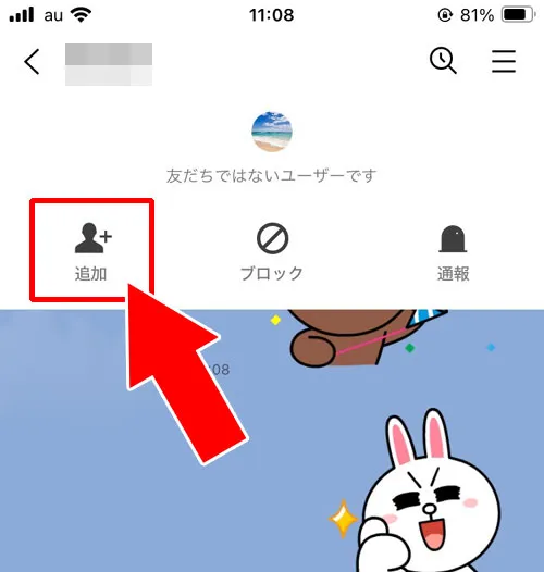LINEで1人だけ着信拒否した相手を元に戻す方法|LINEで1人だけ着信拒否する方法!ブロック以外の方法で着信拒否できます