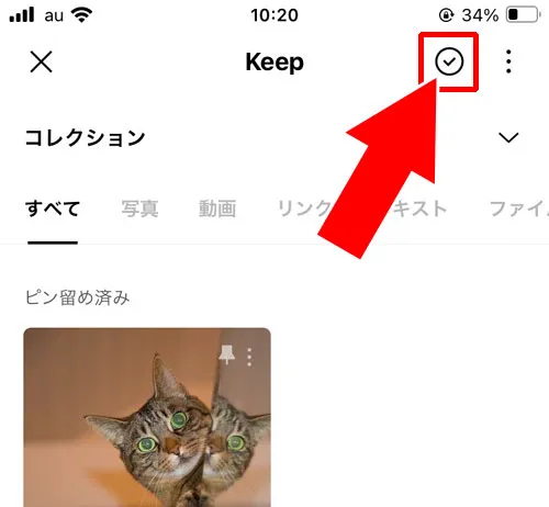 LINE Keepに保存してからPCへ転送する|LINEの写真や画像をパソコンに送る方法!androidやiphoneからUSBで送るのがおすすめ