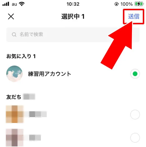 LINEで非表示削除から復活させる裏ワザ|LINEで非表示削除の復活方法!トーク履歴がない時の復活裏ワザも解説