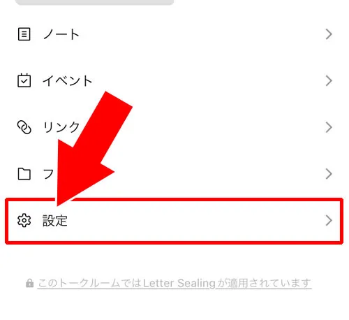 グループトークルームの背景画像を変更|LINEグループの背景変更は自分だけ?他メンバーの画面はどうなるか解説